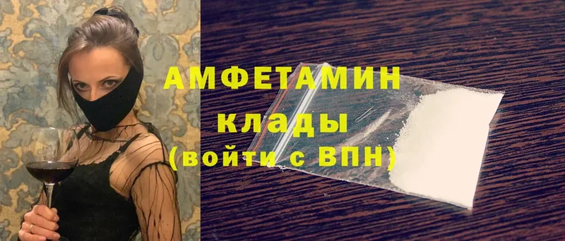 Amphetamine Premium  купить наркотик  Партизанск 