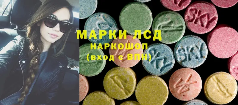 Лсд 25 экстази ecstasy  Партизанск 