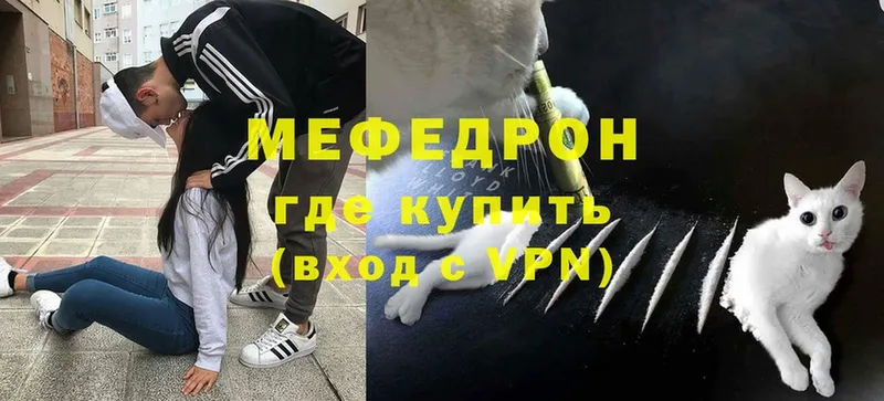 Меф mephedrone  Партизанск 